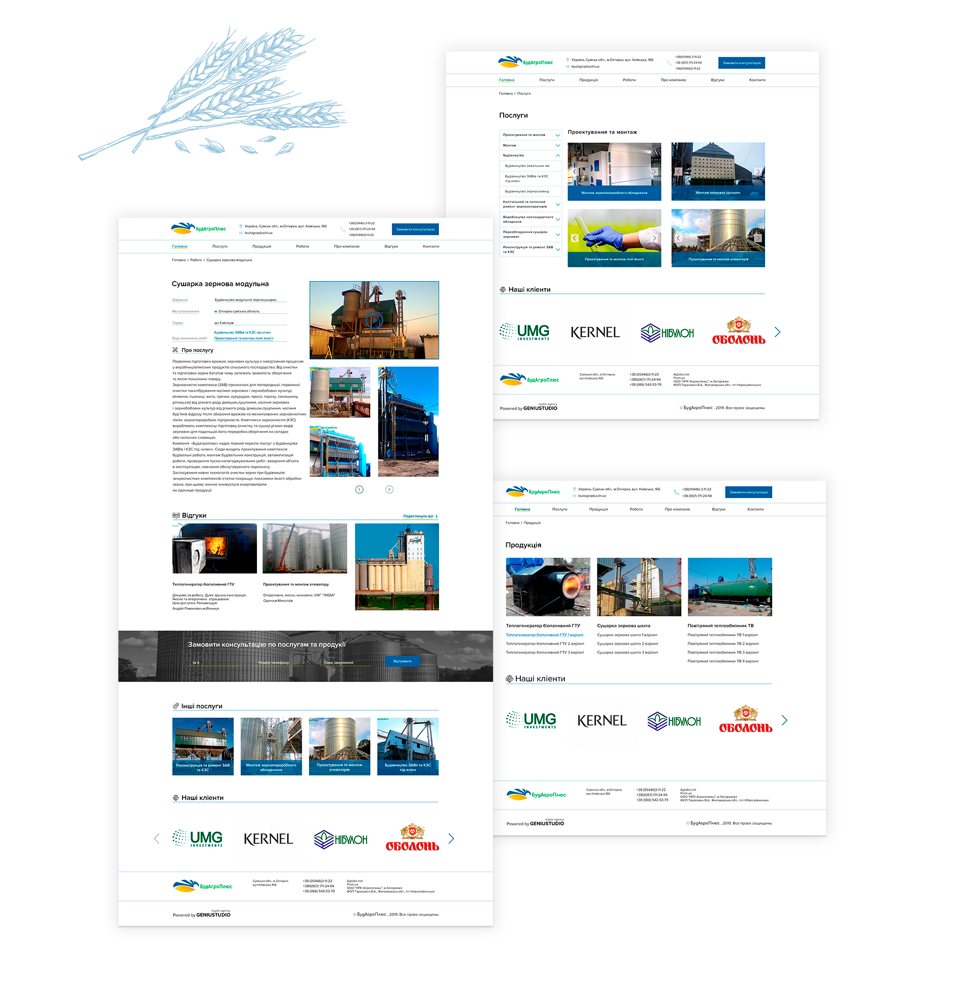 Geniustudio - БудАгроПлюс зображення 4
